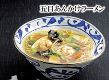 五目あんかけラーメン