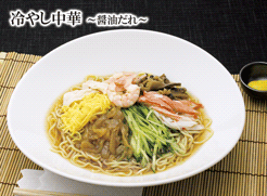 冷やし中華