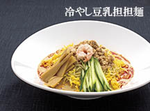 冷やし豆乳担担麺