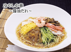 冷やし中華